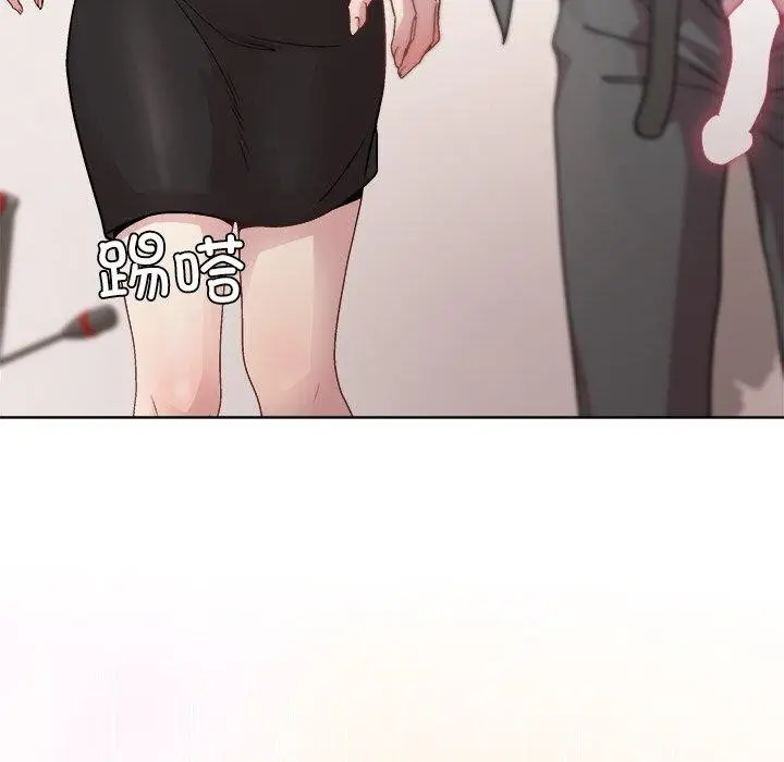 漫画《和美女上司玩游戏》第36话第145张图