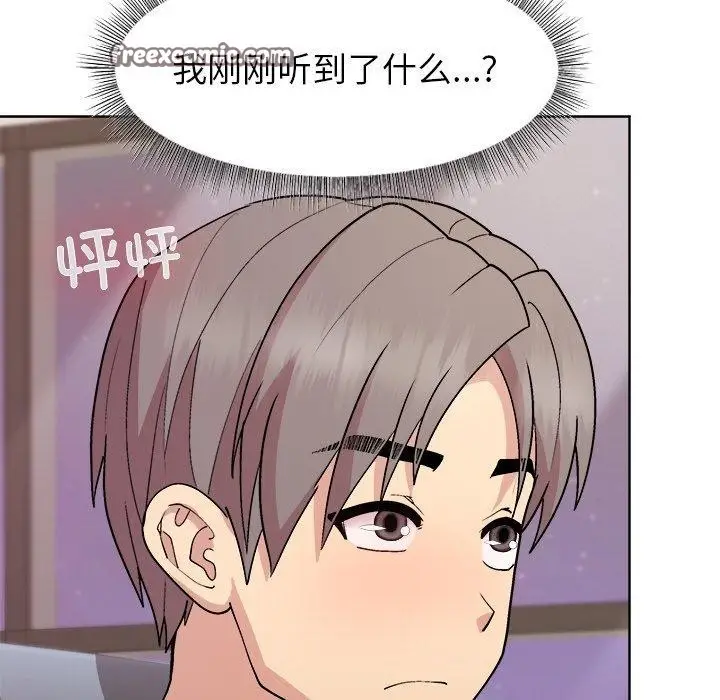 漫画《和美女上司玩游戏》第36话第15张图