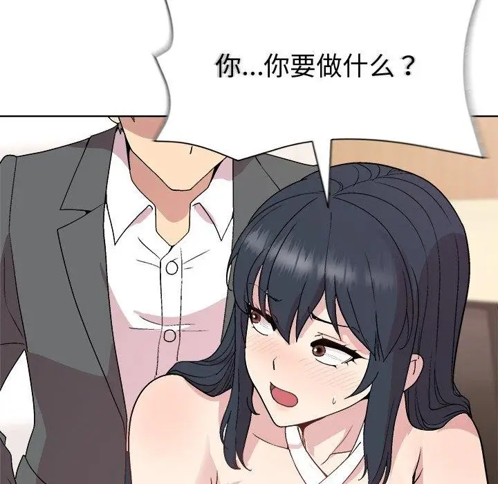 漫画《和美女上司玩游戏》第36话第154张图
