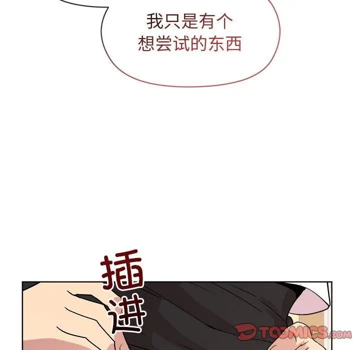 漫画《和美女上司玩游戏》第36话第156张图