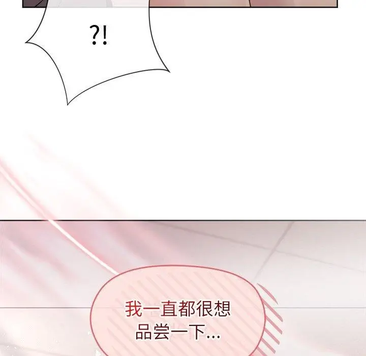 漫画《和美女上司玩游戏》第36话第158张图