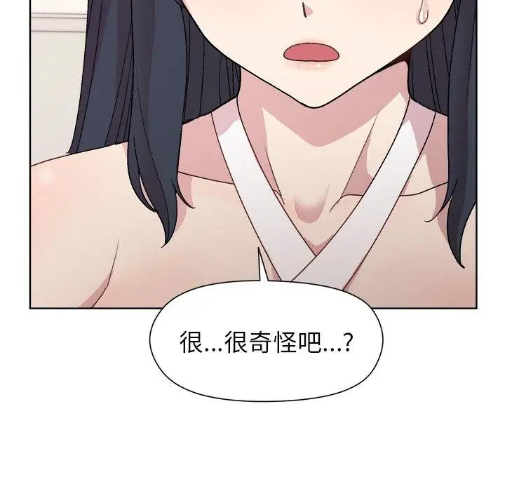漫画《和美女上司玩游戏》第36话第18张图