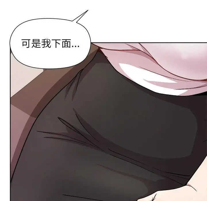 漫画《和美女上司玩游戏》第36话第22张图