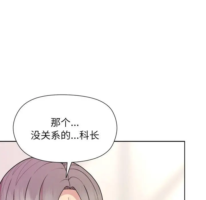 漫画《和美女上司玩游戏》第36话第27张图