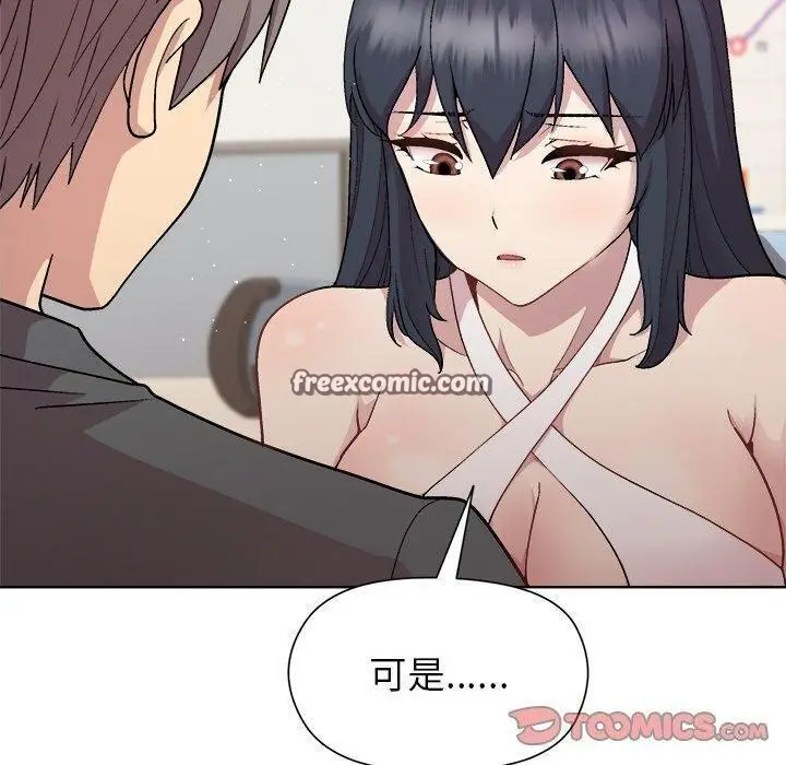 漫画《和美女上司玩游戏》第36话第30张图