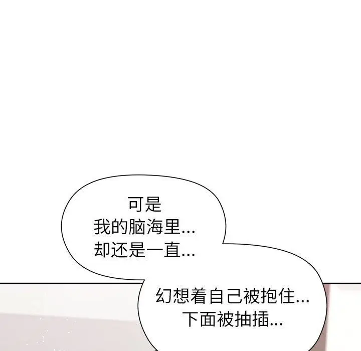 漫画《和美女上司玩游戏》第36话第33张图