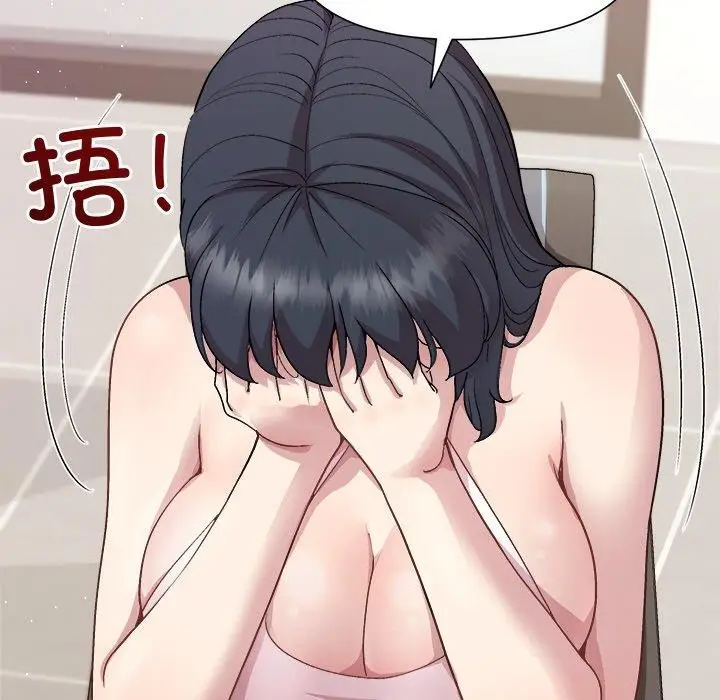 漫画《和美女上司玩游戏》第36话第34张图
