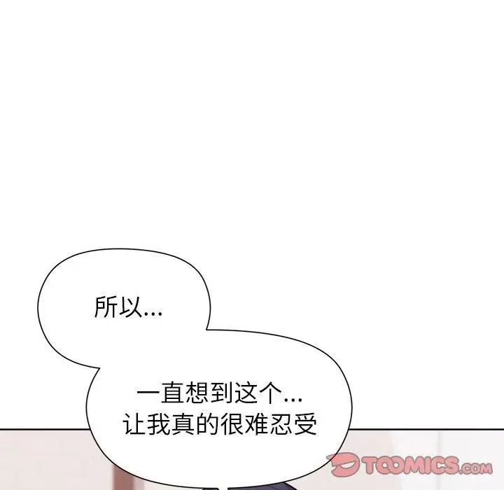 漫画《和美女上司玩游戏》第36话第39张图
