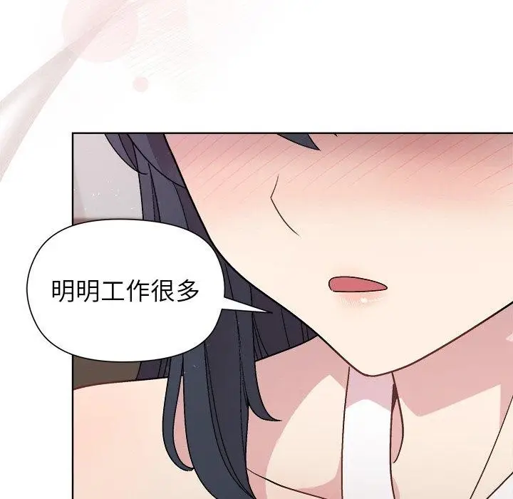 漫画《和美女上司玩游戏》第36话第42张图