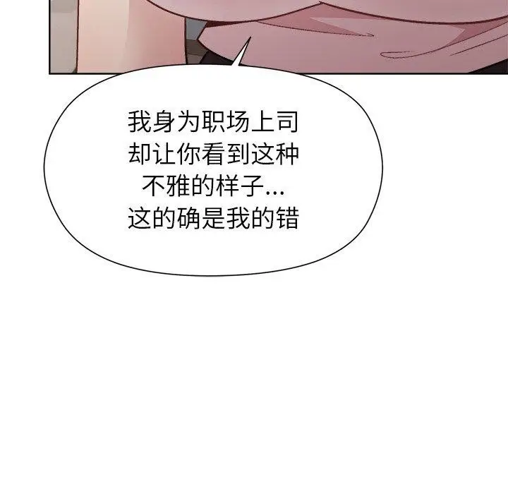 漫画《和美女上司玩游戏》第36话第51张图