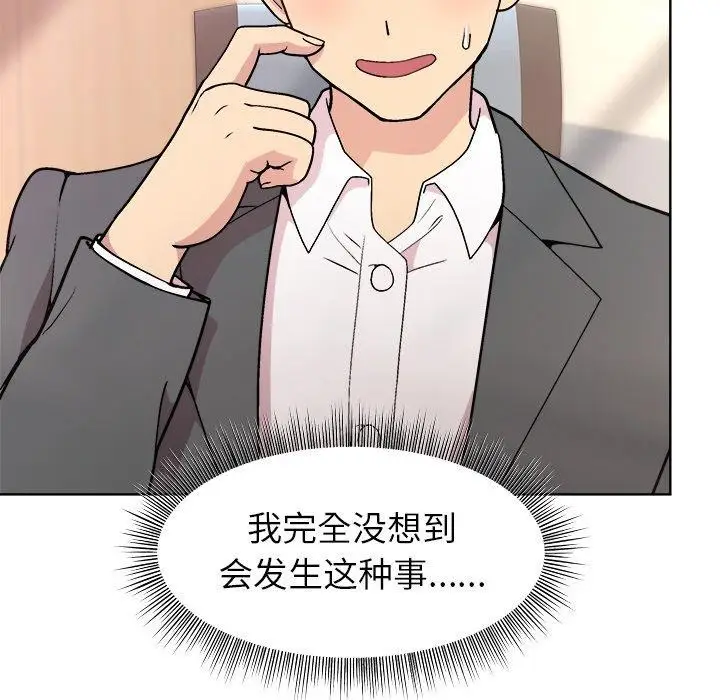 漫画《和美女上司玩游戏》第36话第53张图