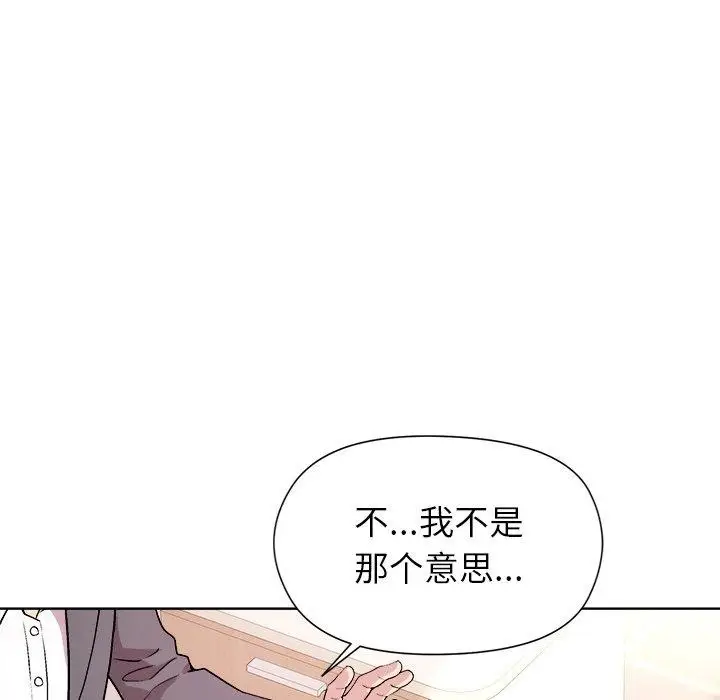 漫画《和美女上司玩游戏》第36话第56张图