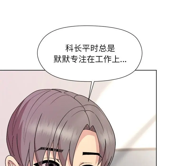 漫画《和美女上司玩游戏》第36话第59张图