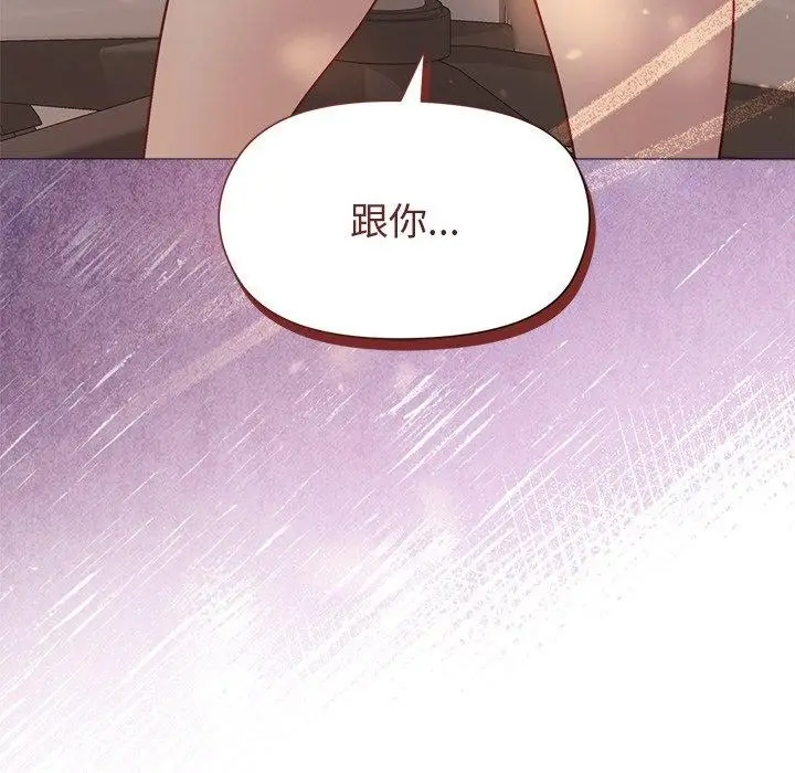 漫画《和美女上司玩游戏》第36话第6张图