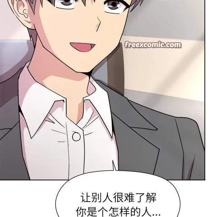 漫画《和美女上司玩游戏》第36话第60张图