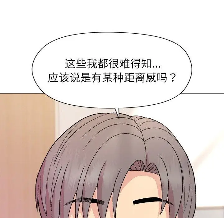 漫画《和美女上司玩游戏》第36话第64张图
