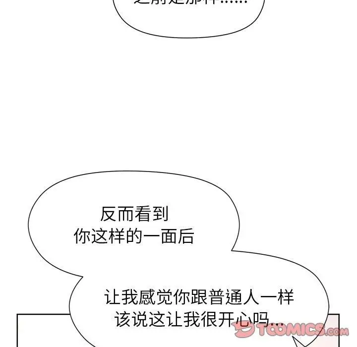 漫画《和美女上司玩游戏》第36话第66张图