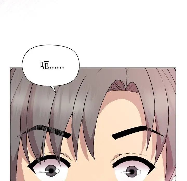 漫画《和美女上司玩游戏》第36话第7张图