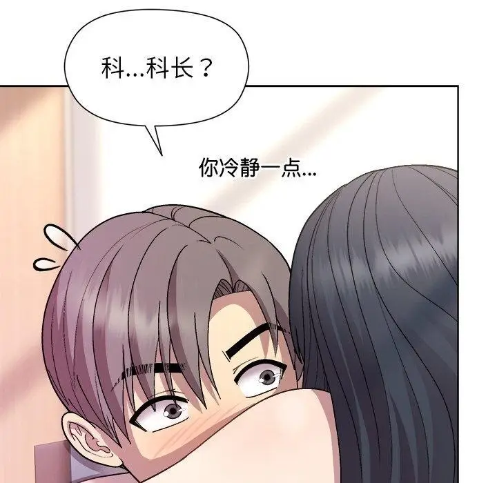 漫画《和美女上司玩游戏》第36话第76张图