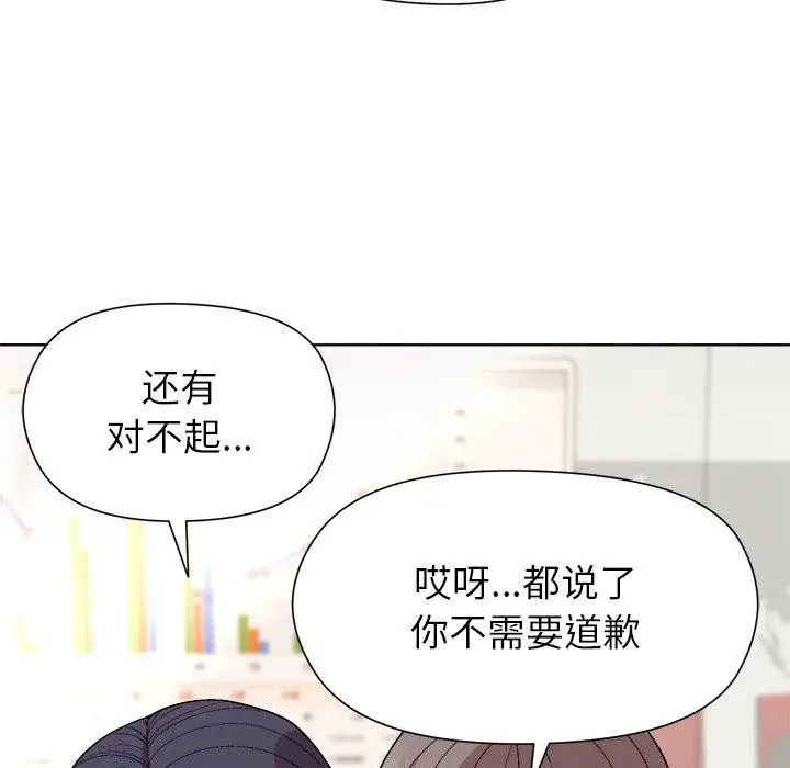 漫画《和美女上司玩游戏》第36话第78张图