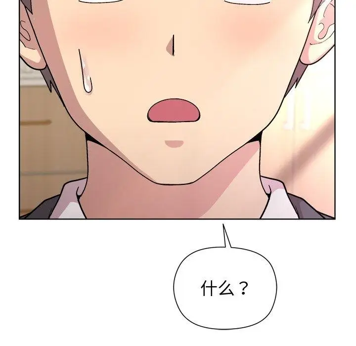 漫画《和美女上司玩游戏》第36话第8张图