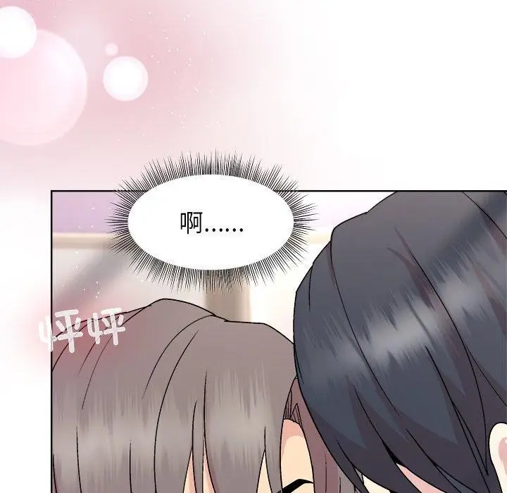 漫画《和美女上司玩游戏》第36话第83张图