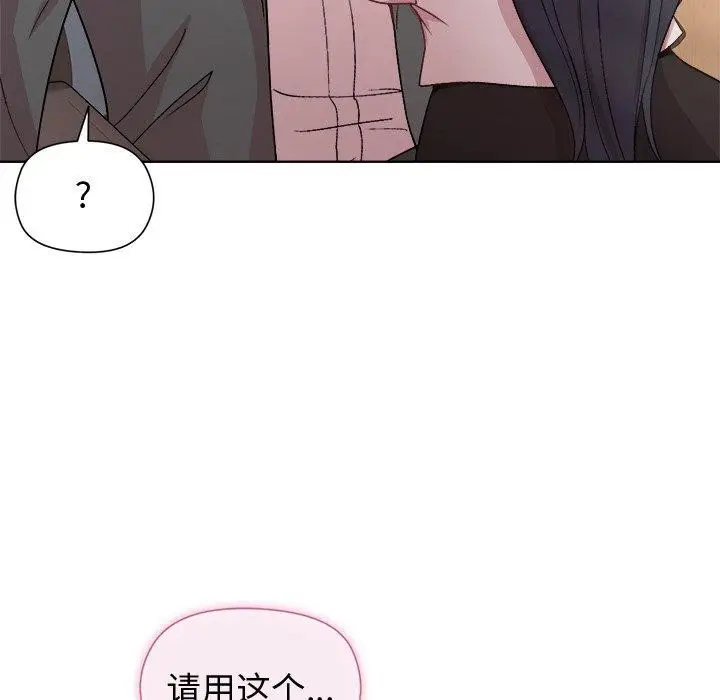 漫画《和美女上司玩游戏》第36话第89张图