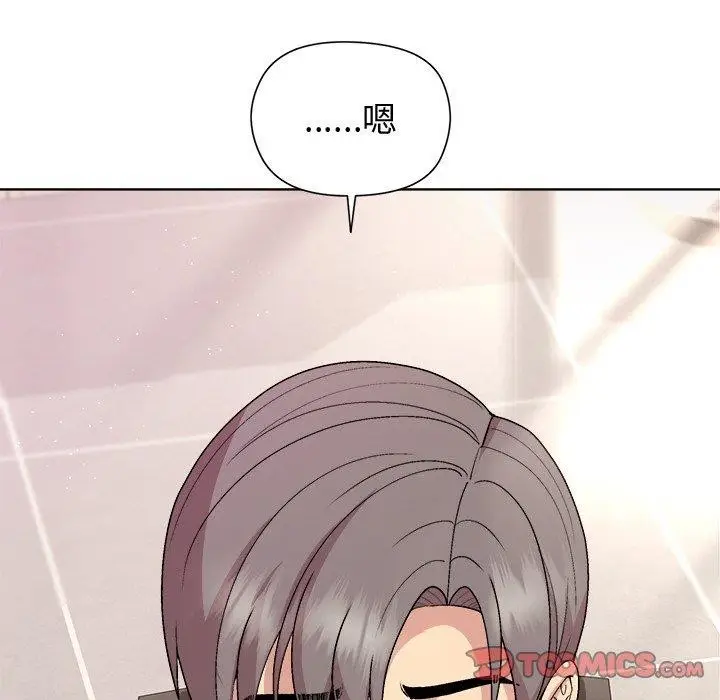 漫画《和美女上司玩游戏》第36话第93张图