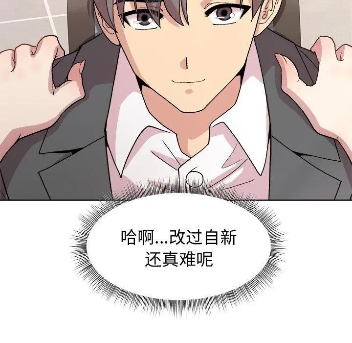 漫画《和美女上司玩游戏》第36话第94张图
