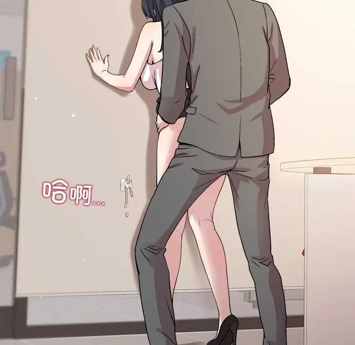 漫画《和美女上司玩游戏》第37话第103张图