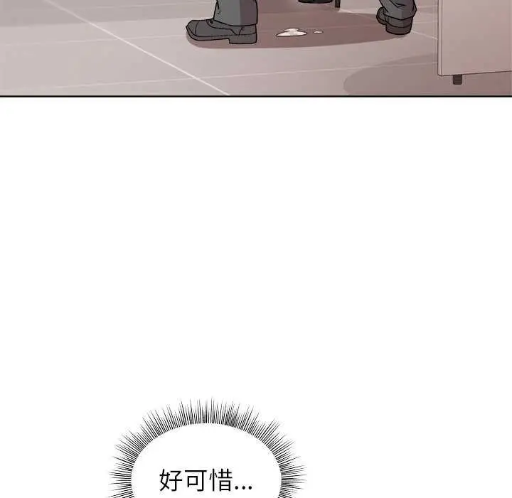 漫画《和美女上司玩游戏》第37话第104张图