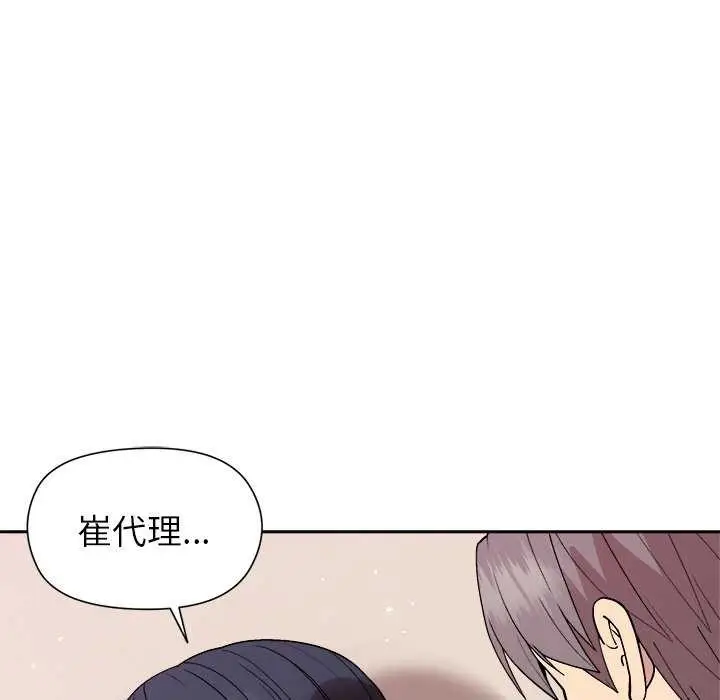 漫画《和美女上司玩游戏》第37话第107张图