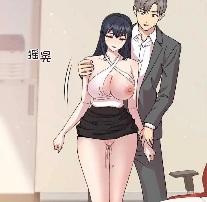 漫画《和美女上司玩游戏》第37话第113张图