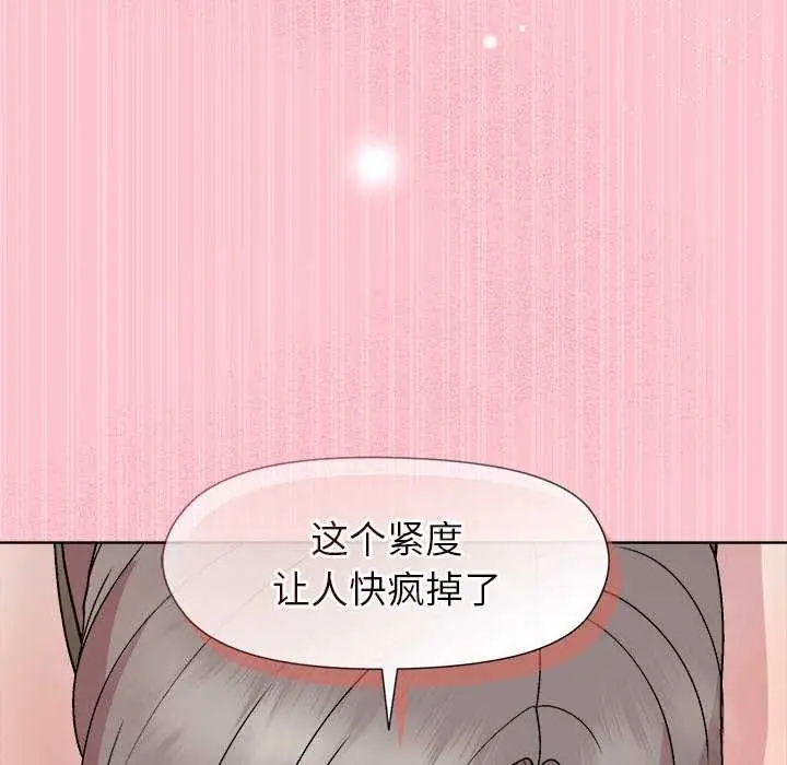 漫画《和美女上司玩游戏》第37话第143张图