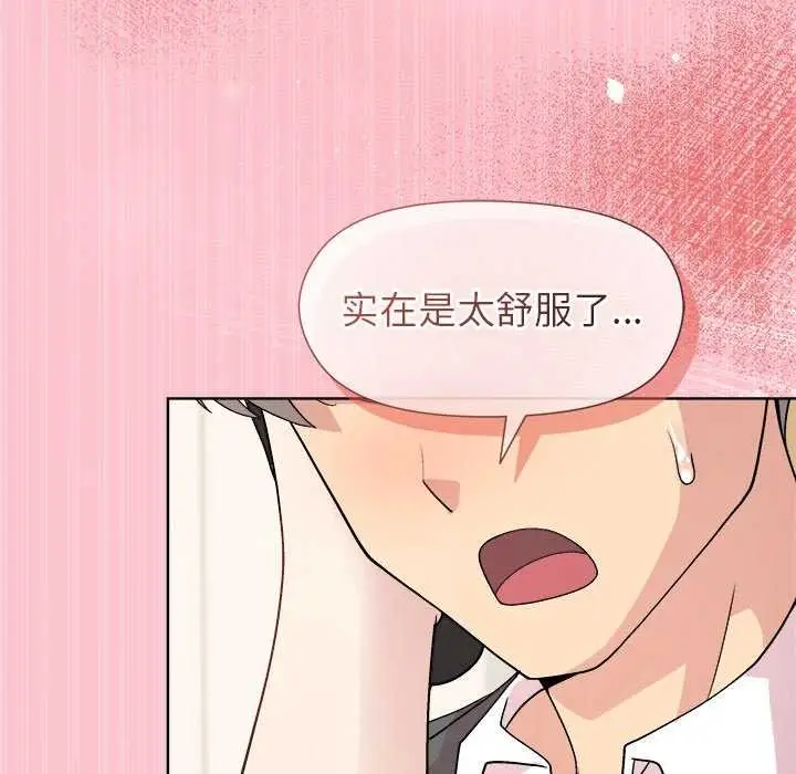 漫画《和美女上司玩游戏》第37话第148张图