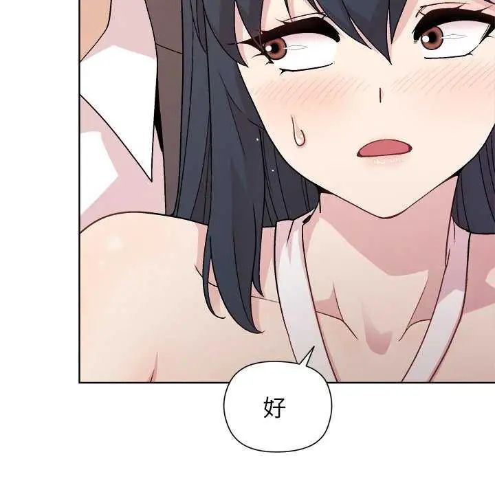 漫画《和美女上司玩游戏》第37话第15张图