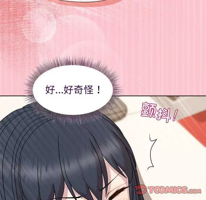 漫画《和美女上司玩游戏》第37话第150张图