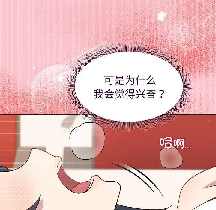 漫画《和美女上司玩游戏》第37话第153张图