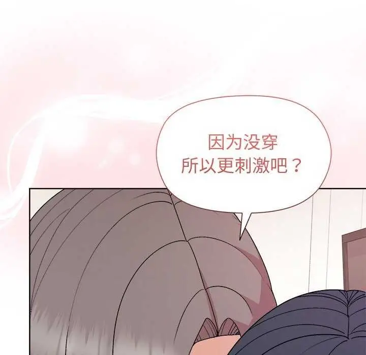 漫画《和美女上司玩游戏》第37话第35张图