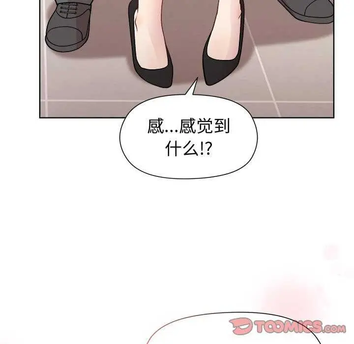漫画《和美女上司玩游戏》第37话第39张图