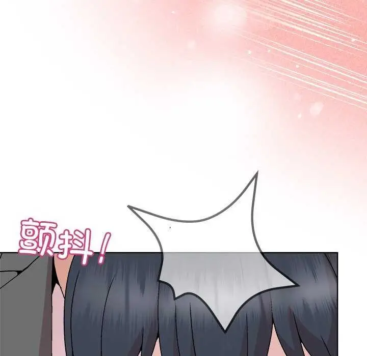 漫画《和美女上司玩游戏》第37话第44张图