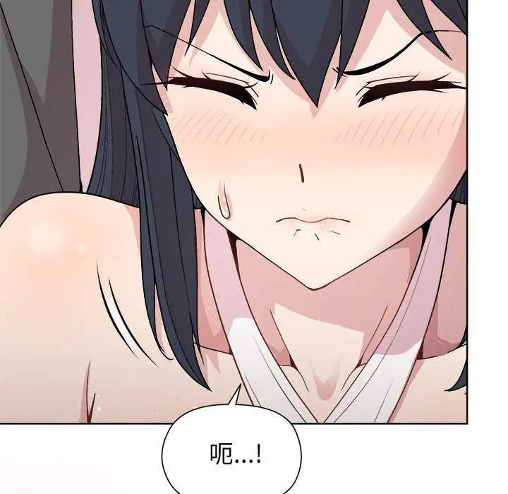 漫画《和美女上司玩游戏》第37话第45张图