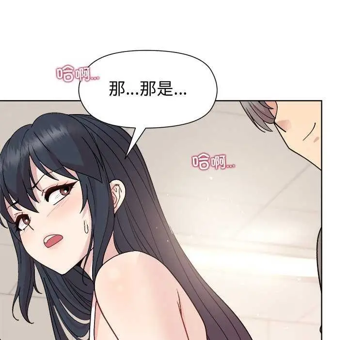 漫画《和美女上司玩游戏》第37话第60张图