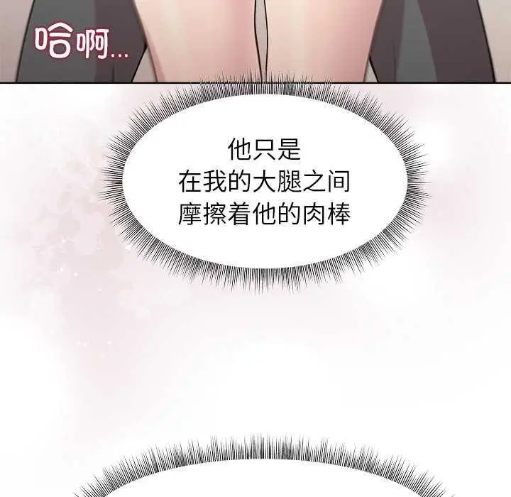 漫画《和美女上司玩游戏》第37话第69张图