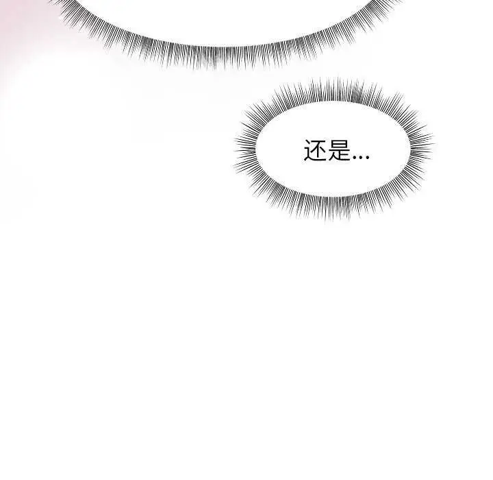 漫画《和美女上司玩游戏》第37话第74张图