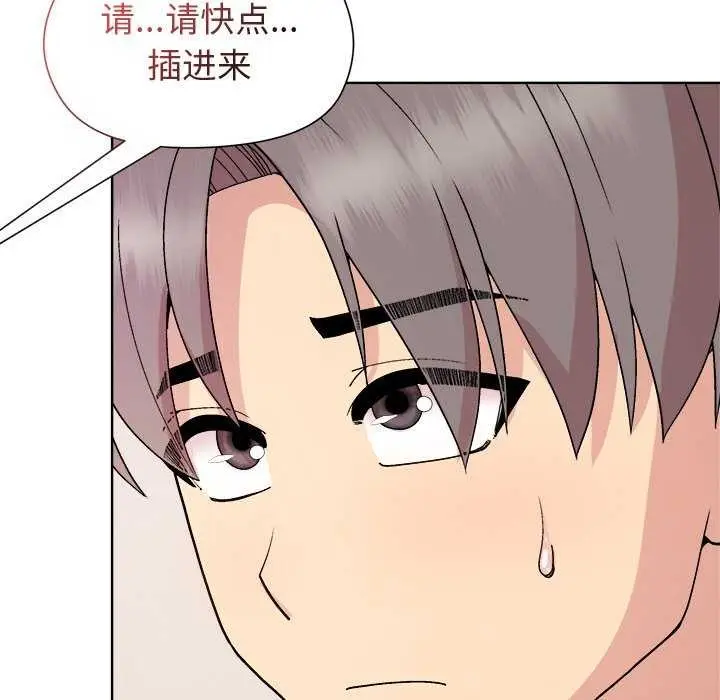 漫画《和美女上司玩游戏》第37话第83张图