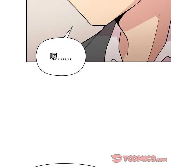 漫画《和美女上司玩游戏》第37话第84张图