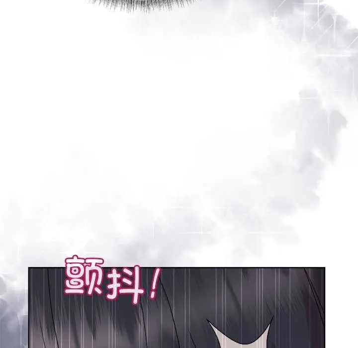 漫画《和美女上司玩游戏》第37话第89张图