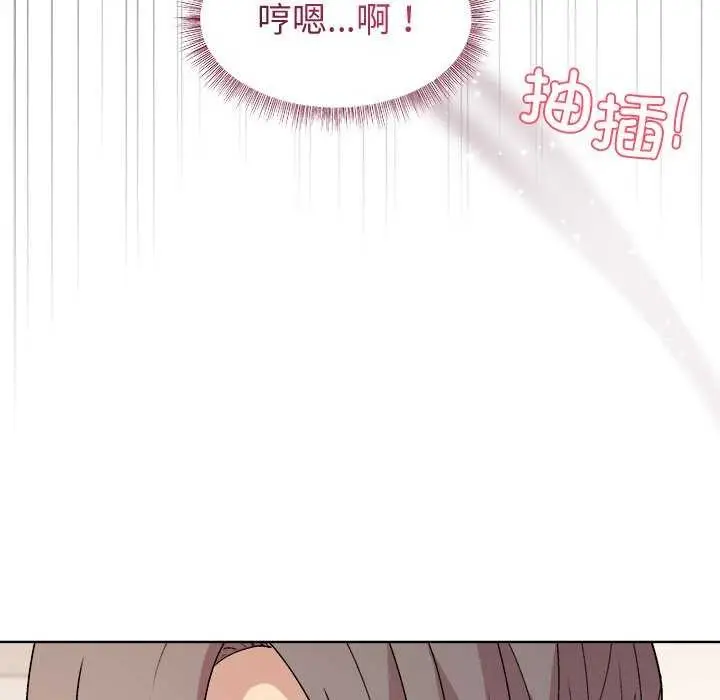 漫画《和美女上司玩游戏》第37话第97张图