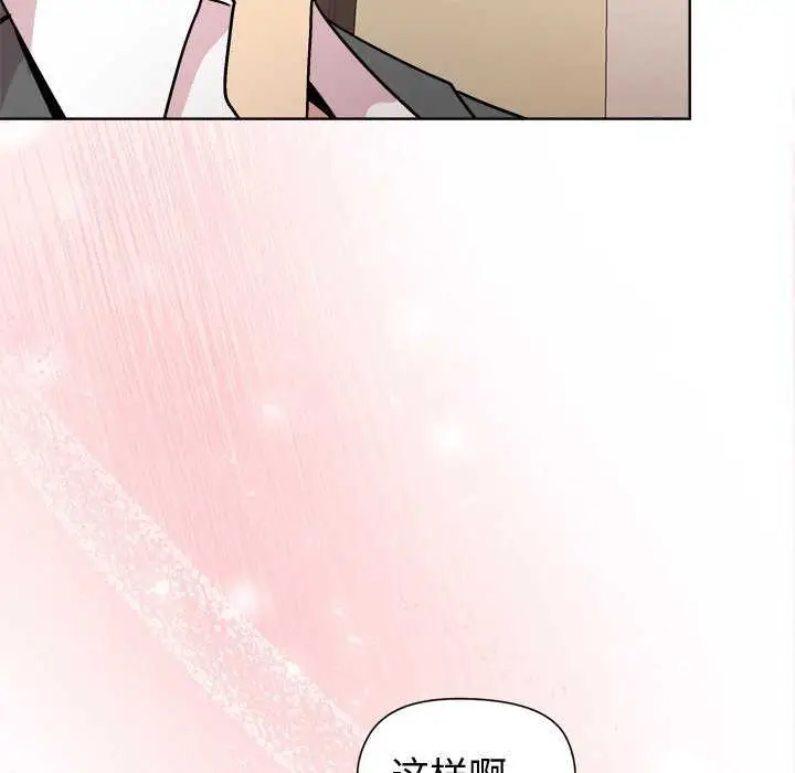 漫画《和美女上司玩游戏》第38话第110张图